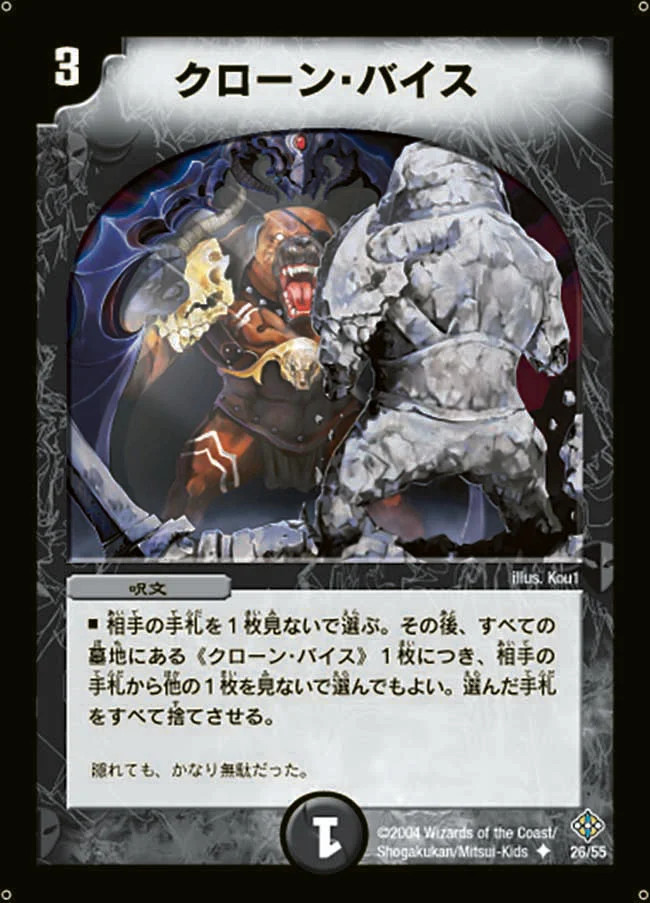 【今日のデュエマ殿堂カード】みんなの《インフェルノ…