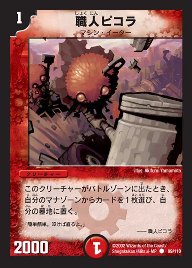デュエマの「もう一度使いたいカード」選手権を開催します。