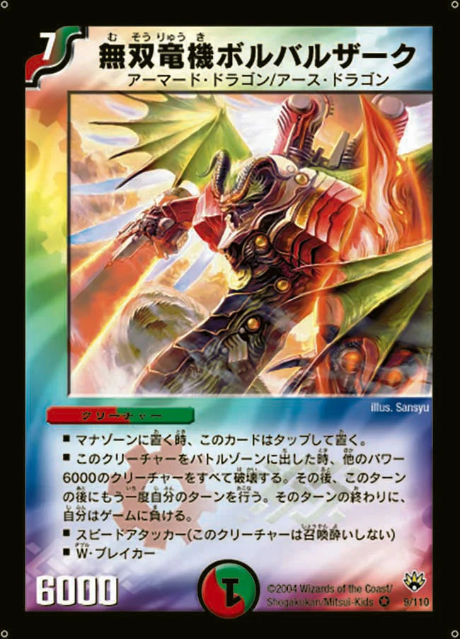 あの頃の禁止カードってもしかして今は使えたりするんか？