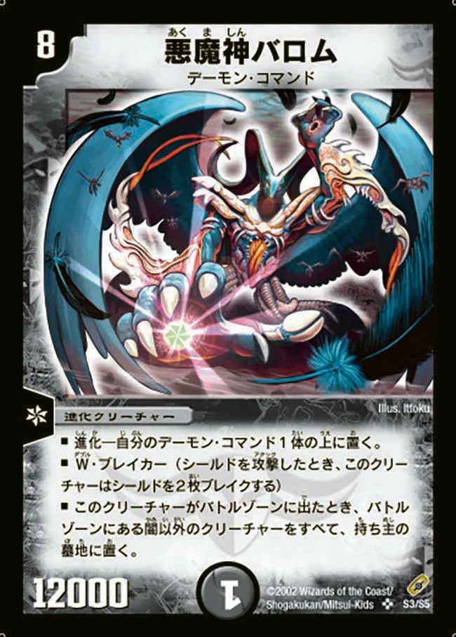 《悪魔神バロム》vs《聖霊王アルカディアス》どっちが好き？