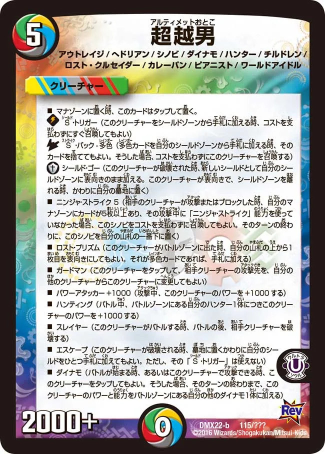 デュエマの「1番ふざけてる」カード選手権を開催します。