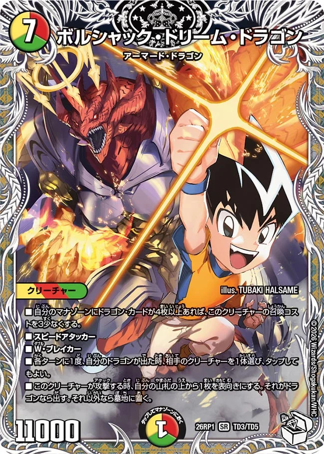みんなは現代デュエマの情報を追ってる？たまに流れてくるのを見てるだけ？