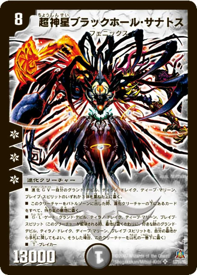 ブラックホールサナトス背景ストーリーで強かった記憶があるけど実際にはくっそ弱かっ…