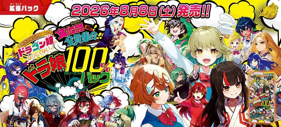 最近の新弾販売のペースちょっと早すぎない?お金いくらあっても足りないんだけどｗ