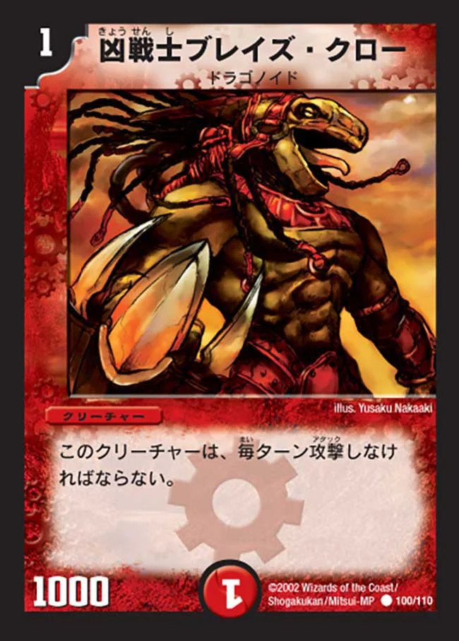どのブレイズ・クローが好き？？