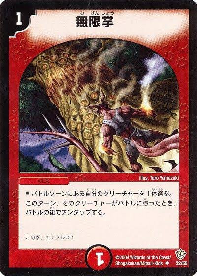 デュエマの「対戦相手にやられた一番悔しいコンボ」選手権を開催します。