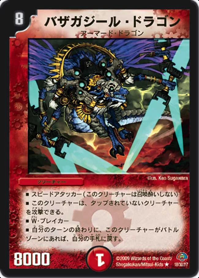 大型ドラゴンを初めて出したときの高揚感、今でも覚えてる人いる説。