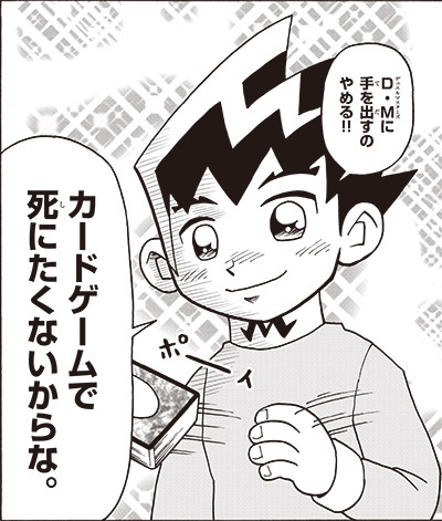 デュエマで「切札勝舞のカード」を言えた人が優勝🏆