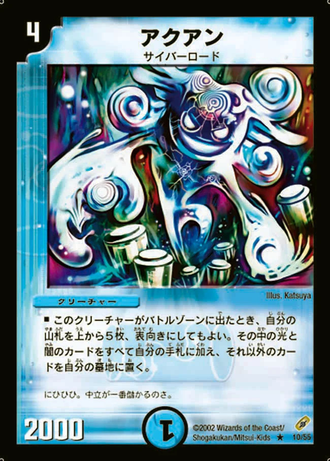 デュエマで「一番プレイヤーを選ぶ文明」ってどこだと思う？水文明って上級者向けな気