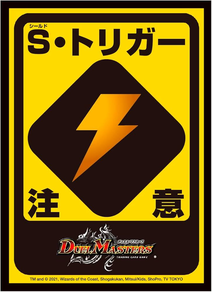 シールドが全部トリガーで逆転されて「これカードゲームじゃなくてガチャじゃん」