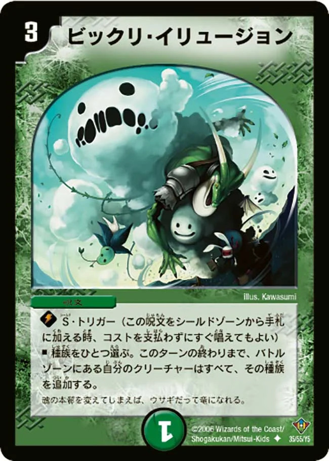 デュエマの「絶対に殿堂解除されないと思うカード」選手権を開催します。