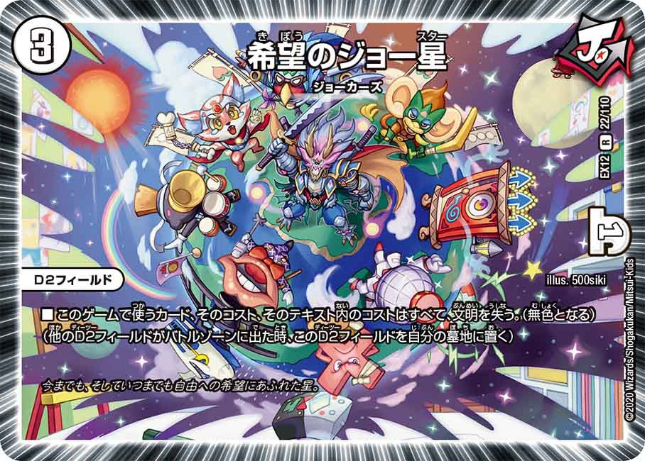 デュエマで「規制さえなければ環境を変えてた」と今でも思うカードある？教えてくださ