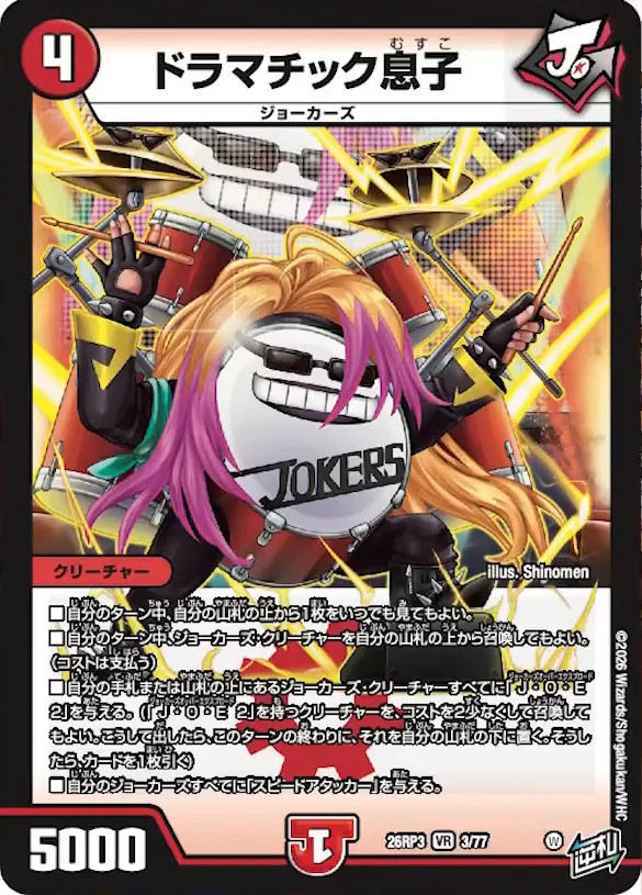 【逆張り選手権】