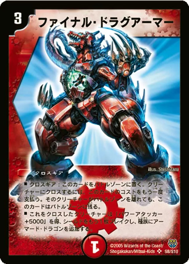 《クロスギア》vs《オレガ・オーラ》どっちが好き？