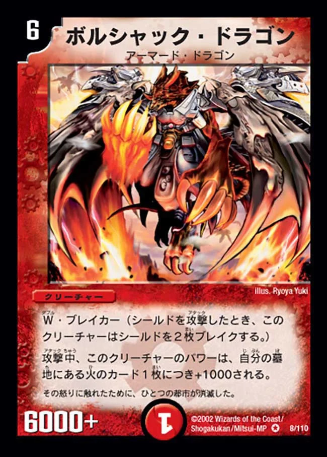 【デュエマVS選手権】