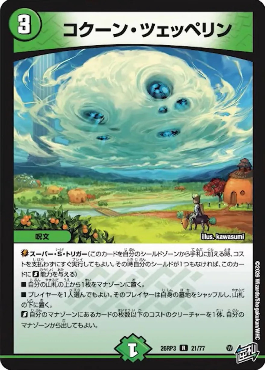 【逆張り選手権】