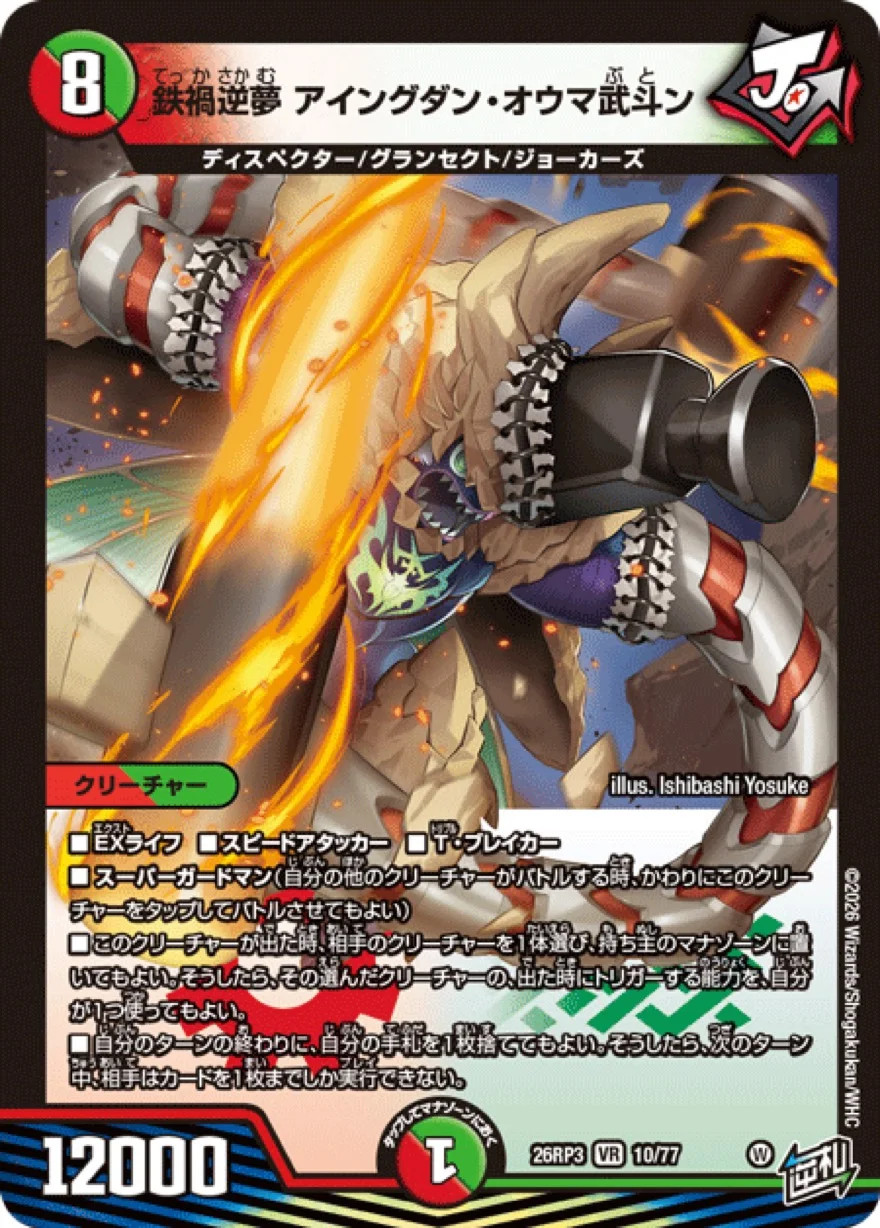 【逆張り選手権】