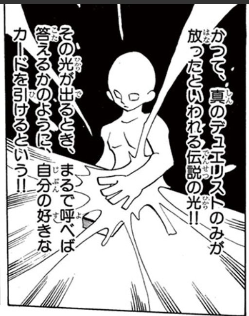 ガチで切札がくると思ってデスティニードローをしたことある人100％説ｗｗみんなは…