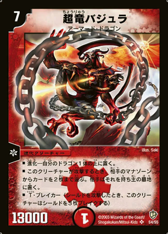 【デュエマVS選手権】