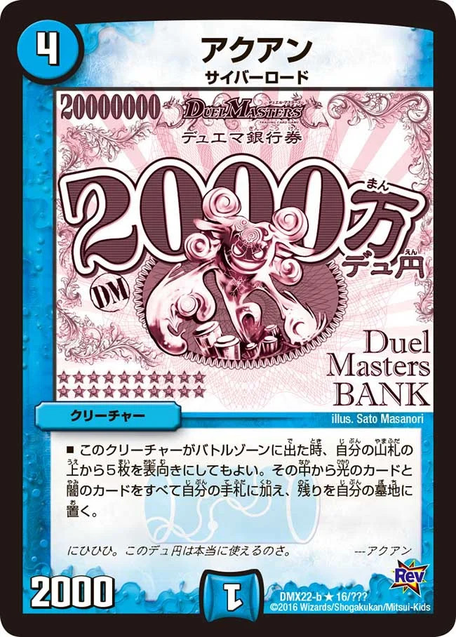 デュエマって引退してから何年後かに急に再開したくなる現象ある説。