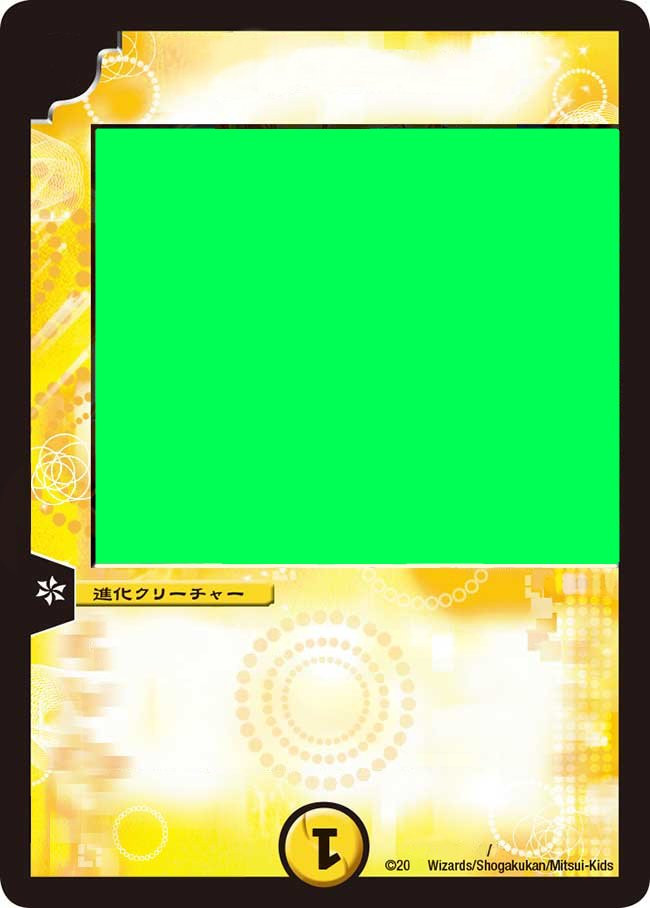 デュエマの「一番好きな光文明カード」選手権を開催します。