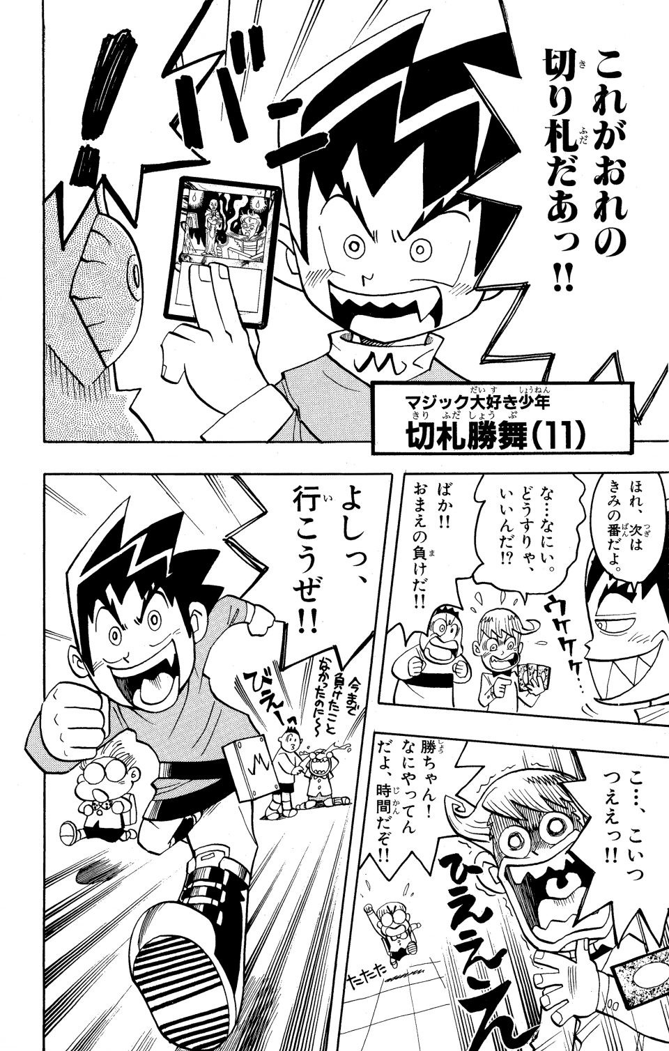 コロコロコミックで初めてデュエマを見たときのあの衝撃が忘れられないみんなの好きな…