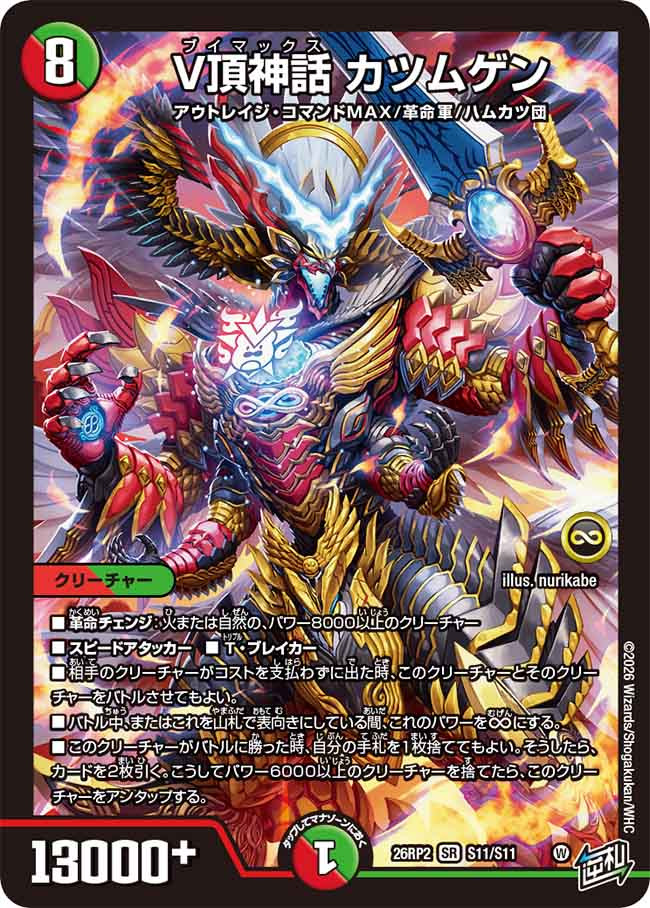 【逆張り選手権】