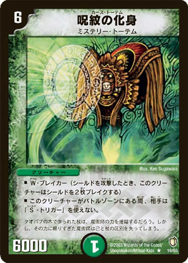 現代デュエマならカーストーテム禁止じゃなくてもいいと思うんだけどなんで未だにプレ…
